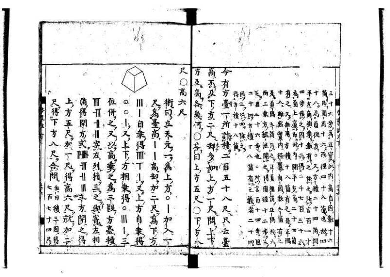 新編筭学啓蒙註解 寛文十二〈江戸〉村上平楽寺 狩7-20397-4 - ページ 168