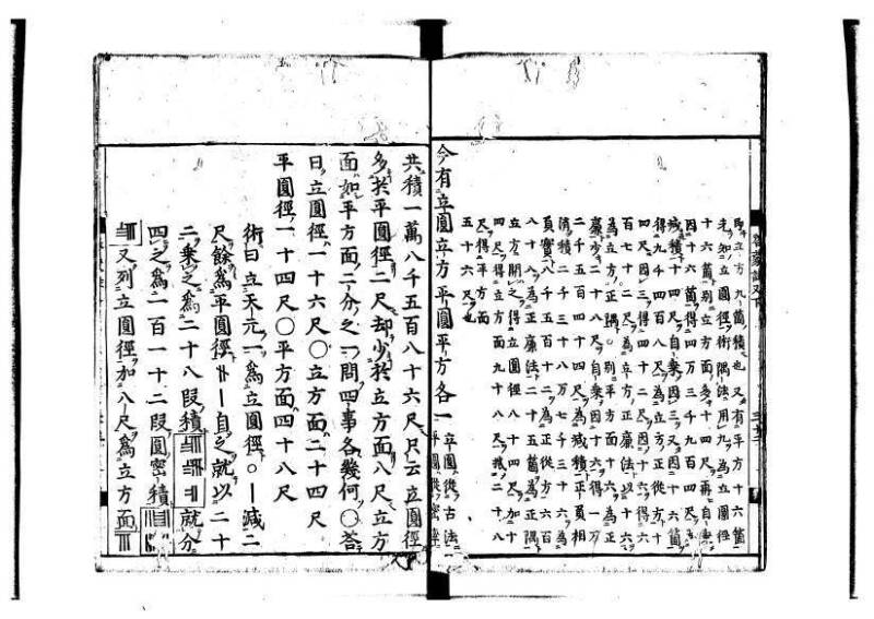 新編筭学啓蒙註解 寛文十二〈江戸〉村上平楽寺 狩7-20397-4 - ページ 174
