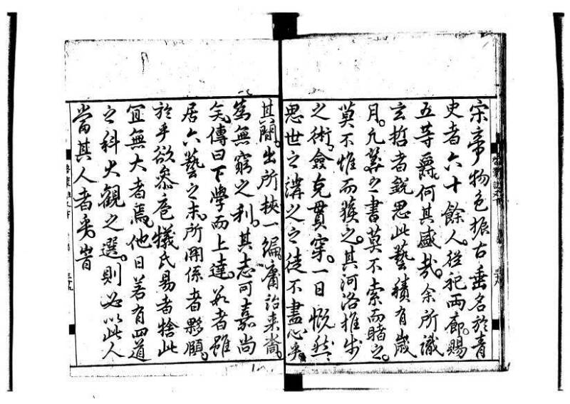 新編筭学啓蒙註解 寛文十二〈江戸〉村上平楽寺 狩7-20397-4 - ページ 180