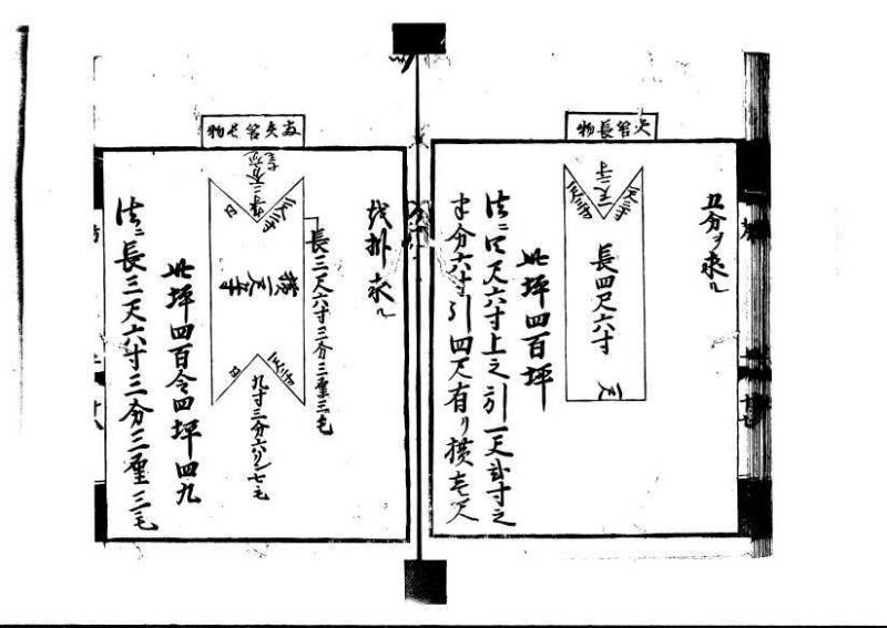 方圓祕見集 寛文七〈江戸〉板木屋甚九郎 狩7-20558-3 写真だけ違う - ページ 20