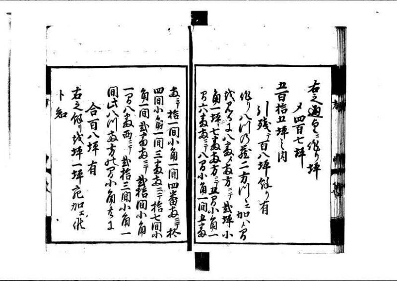 方圓祕見集 寛文七〈江戸〉板木屋甚九郎 狩7-20558-3 写真だけ違う - ページ 50