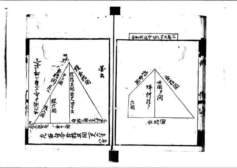方圓祕見集 寛文七〈江戸〉板木屋甚九郎 狩7-20558-3 写真だけ違う - ページ 65