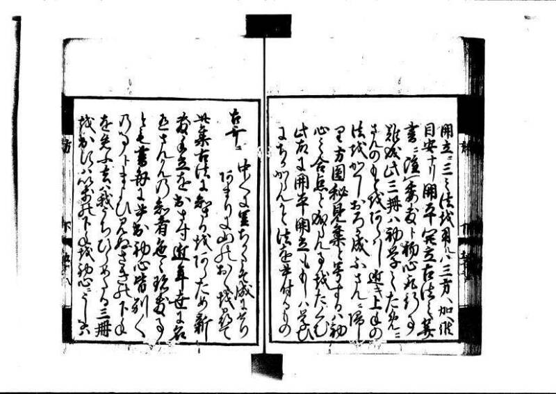 方圓祕見集 寛文七〈江戸〉板木屋甚九郎 狩7-20558-3 写真だけ違う - ページ 132