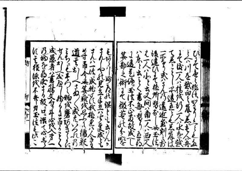 方圓祕見集 寛文七〈江戸〉板木屋甚九郎 狩7-20558-3 写真だけ違う - ページ 135