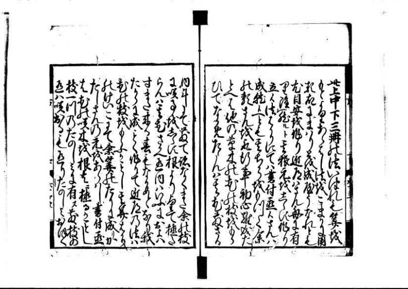 方圓祕見集 寛文七〈江戸〉板木屋甚九郎 狩7-20558-3 写真だけ違う - ページ 138