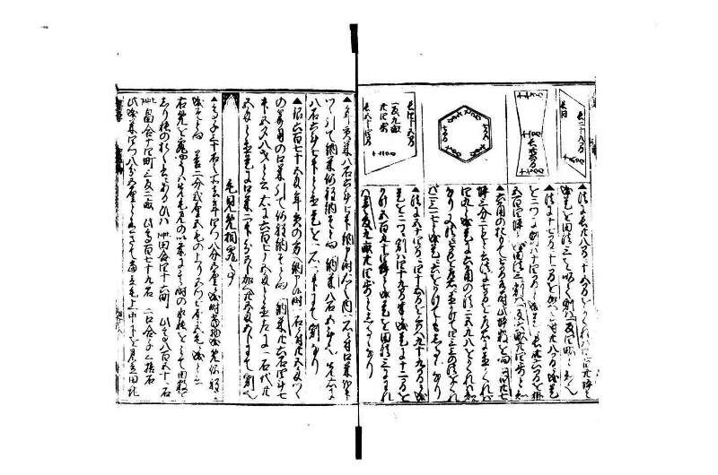 廣益(改筭)塵劫記大成 宝永六 狩7-31253-1 - ページ 49