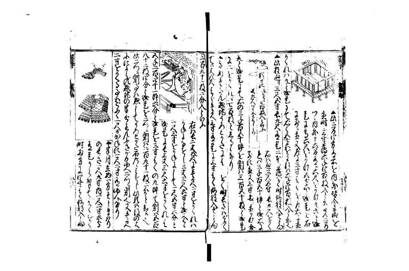 廣益(改筭)塵劫記大成 宝永六 狩7-31253-1 - ページ 66