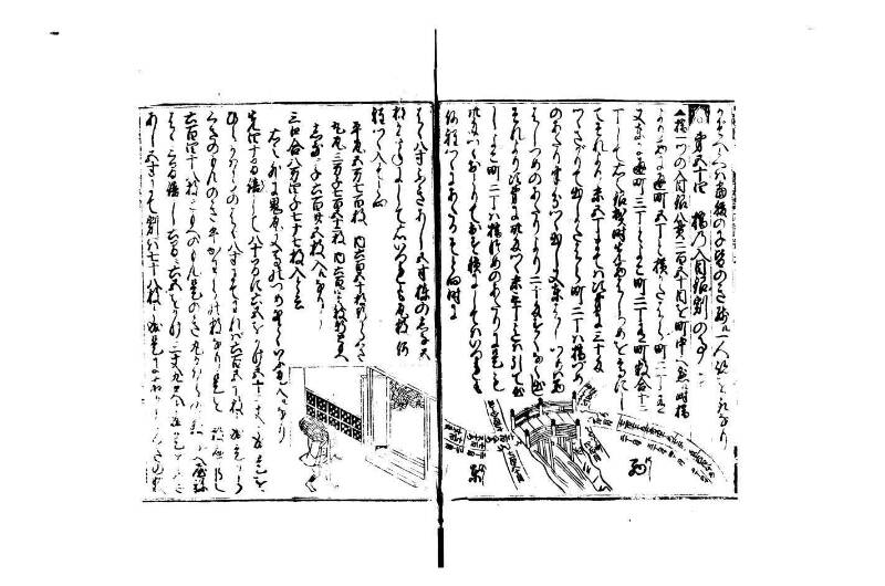 廣益(改筭)塵劫記大成 宝永六 狩7-31253-1 - ページ 73