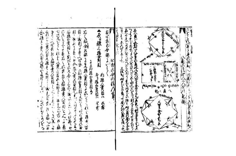 廣益(改筭)塵劫記大成 宝永六 狩7-31253-1 - ページ 100