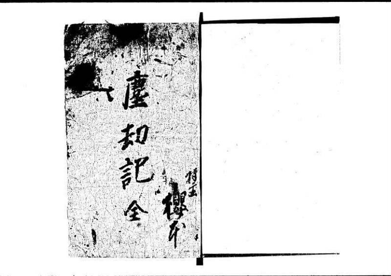 新編塵劫記（寛永4年序、狩野7.31258） - ページ 2