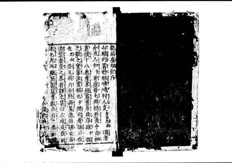 新編塵劫記（寛永4年序、狩野7.31258） - ページ 3