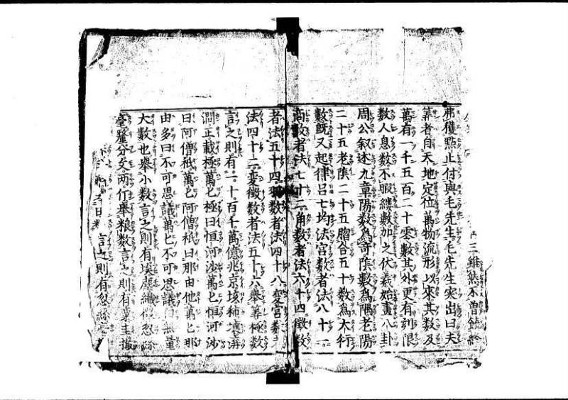 新編塵劫記（寛永4年序、狩野7.31258） - ページ 4