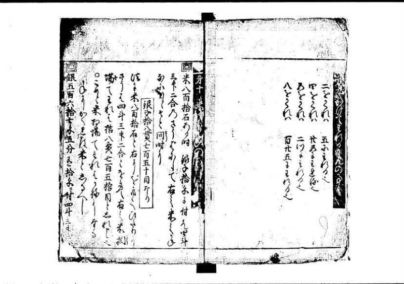 新編塵劫記（寛永4年序、狩野7.31258） - ページ 26