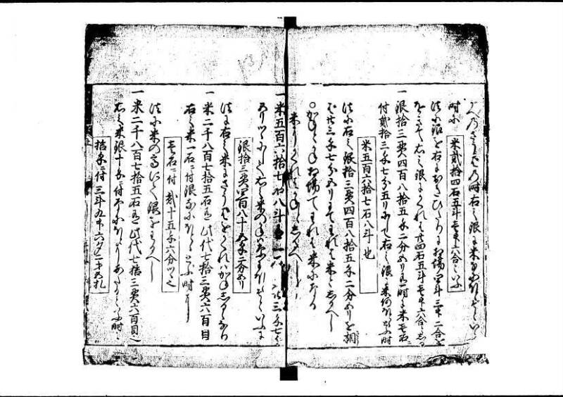 新編塵劫記（寛永4年序、狩野7.31258） - ページ 27