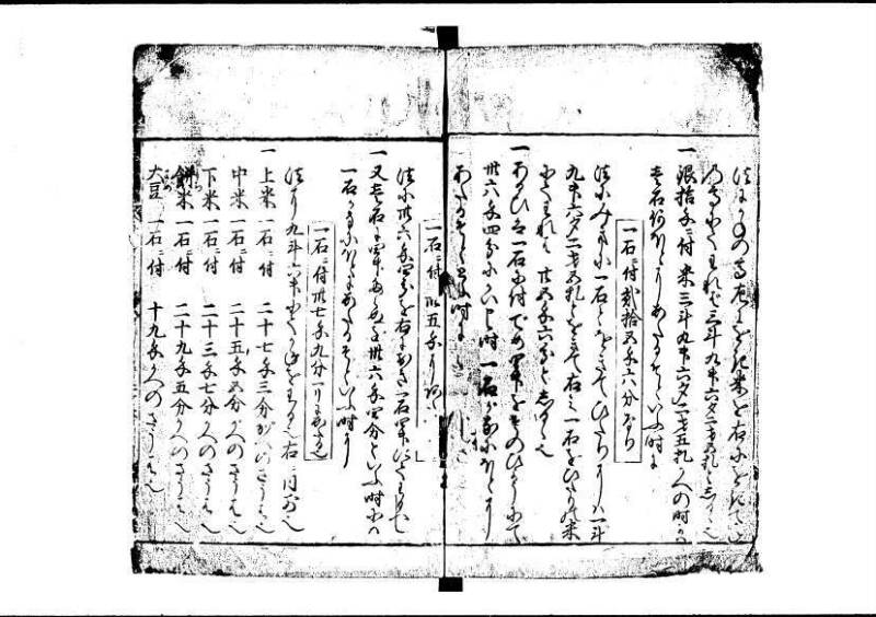 新編塵劫記（寛永4年序、狩野7.31258） - ページ 28