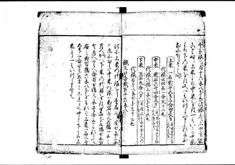 新編塵劫記（寛永4年序、狩野7.31258） - ページ 30