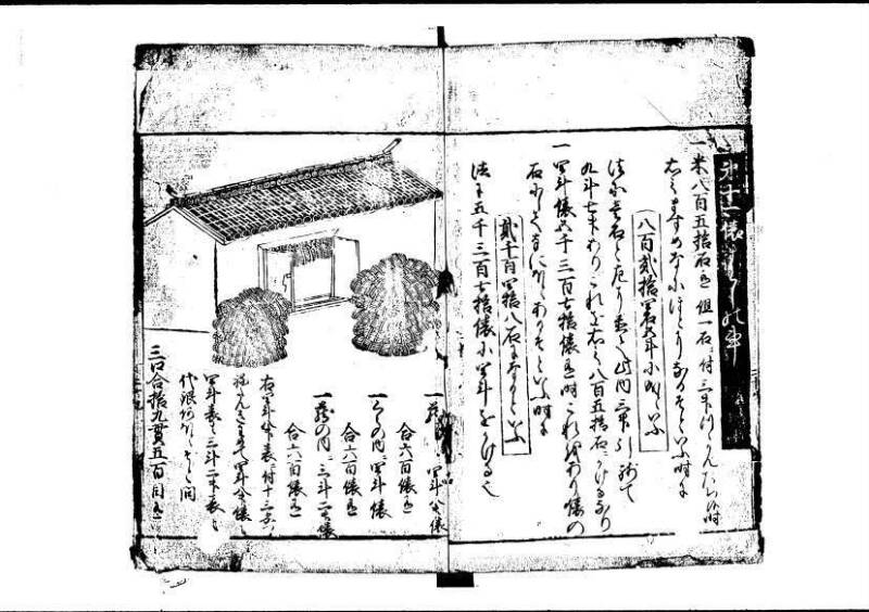 新編塵劫記（寛永4年序、狩野7.31258） - ページ 31