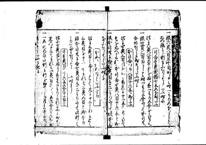 新編塵劫記（寛永4年序、狩野7.31258） - ページ 42