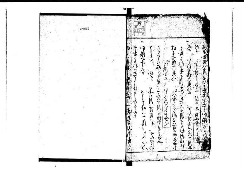 新編塵劫記（寛永4年序、狩野7.31258） - ページ 44