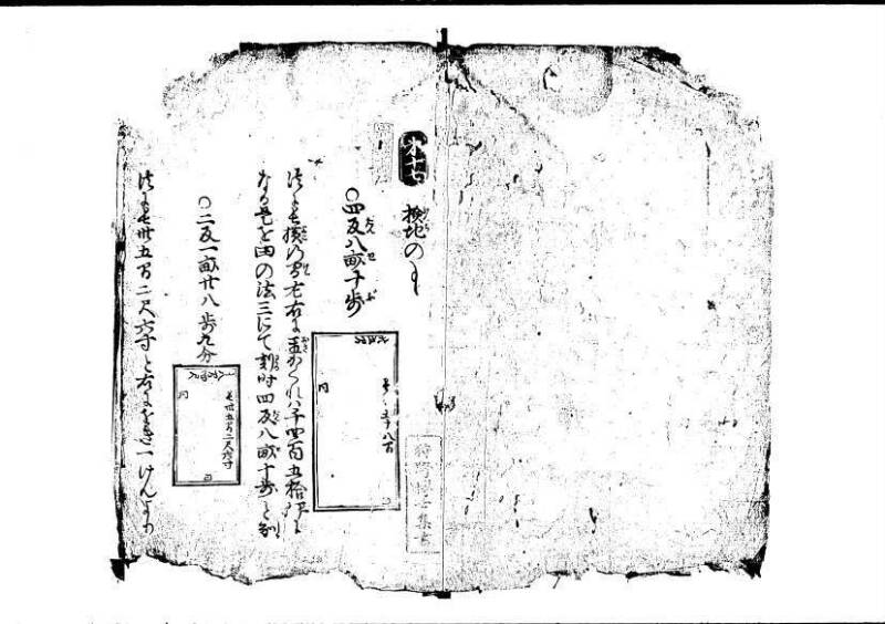塵劫記（寛永4年跋、狩野7.31265） - ページ 3