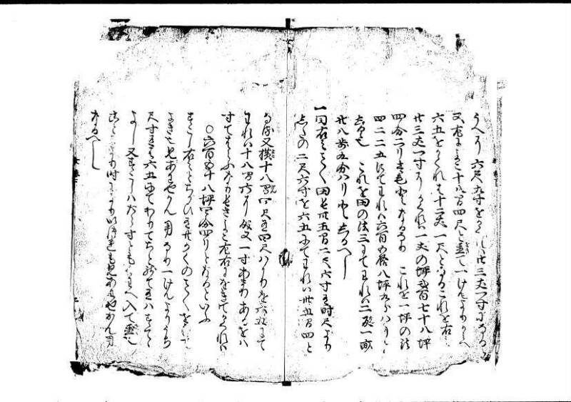 塵劫記（寛永4年跋、狩野7.31265） - ページ 4