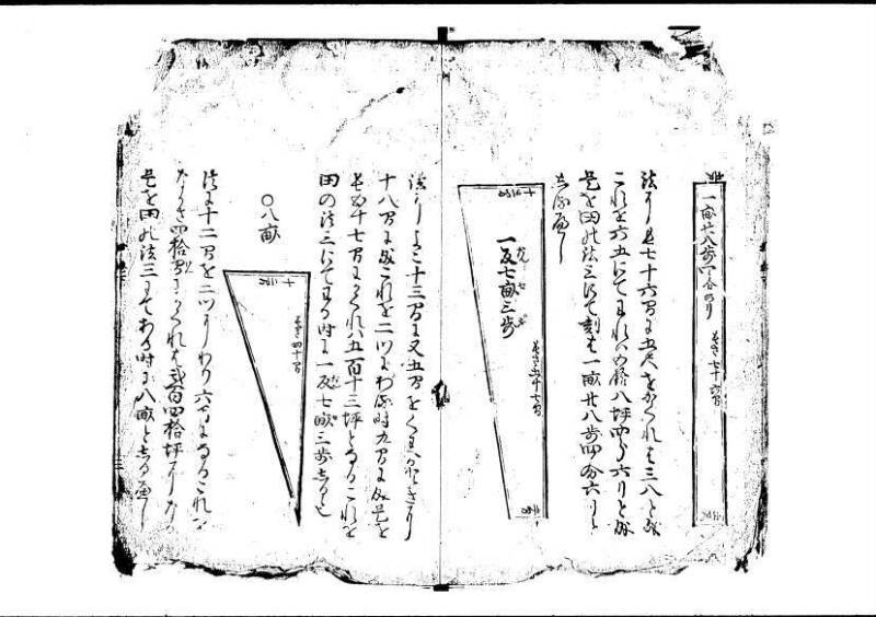 塵劫記（寛永4年跋、狩野7.31265） - ページ 5