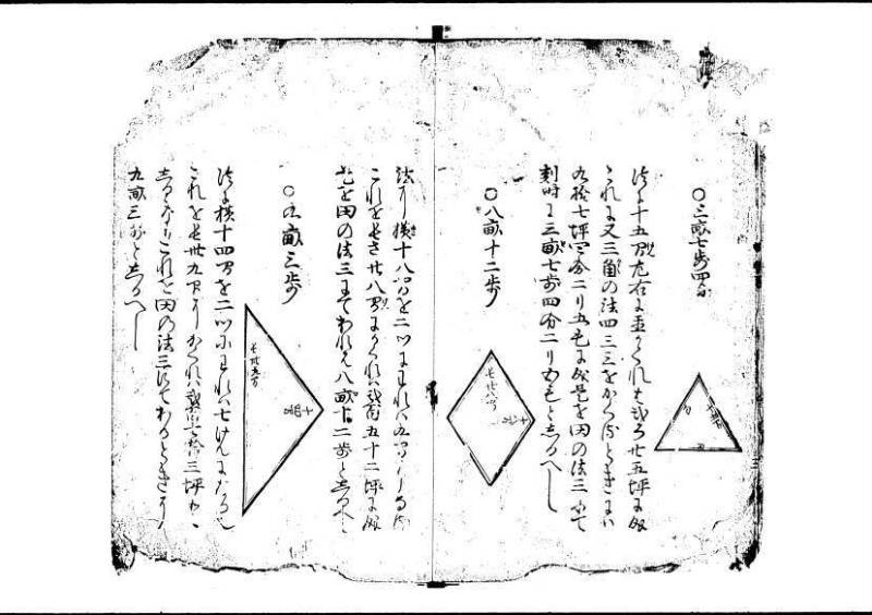 塵劫記（寛永4年跋、狩野7.31265） - ページ 6
