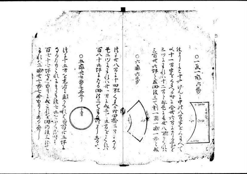 塵劫記（寛永4年跋、狩野7.31265） - ページ 7