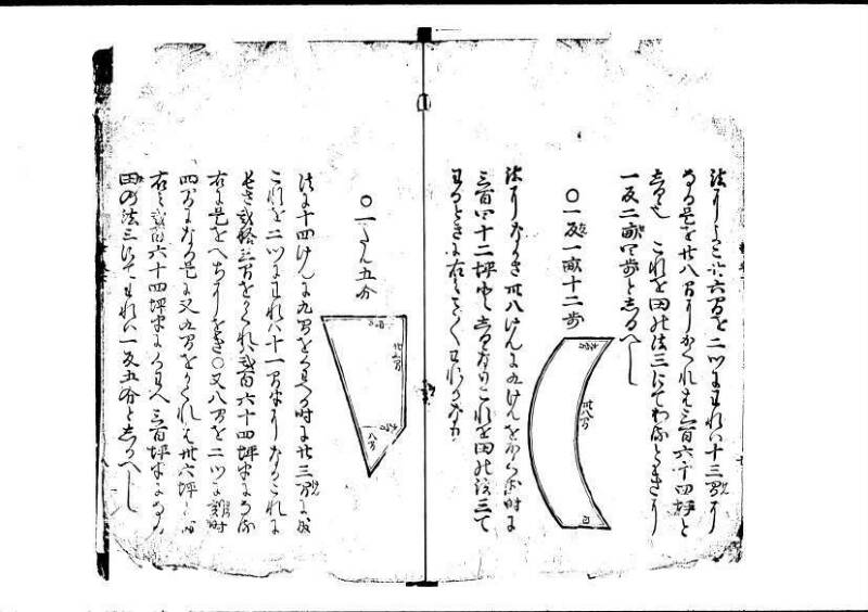 塵劫記（寛永4年跋、狩野7.31265） - ページ 10