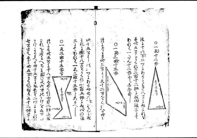 塵劫記（寛永4年跋、狩野7.31265） - ページ 11