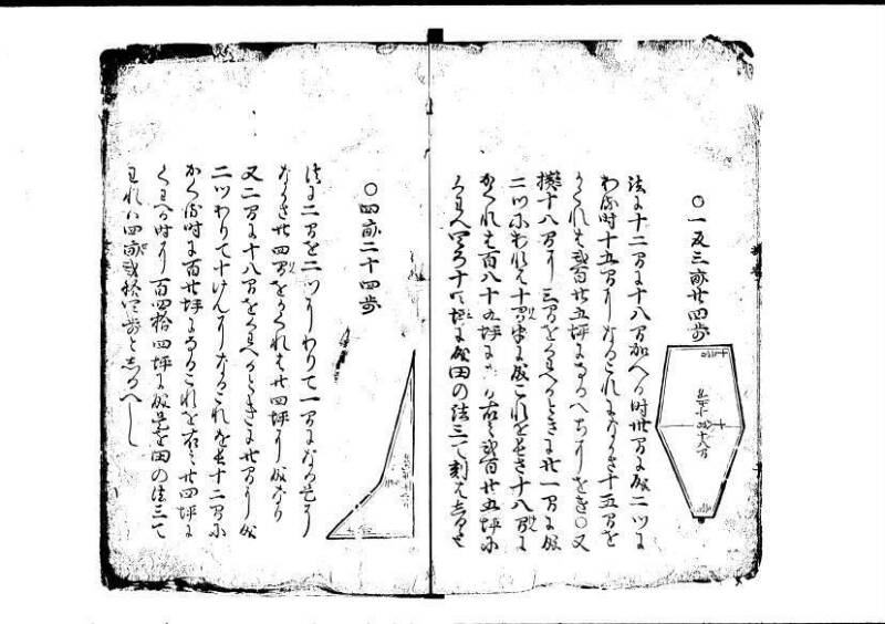 塵劫記（寛永4年跋、狩野7.31265） - ページ 13