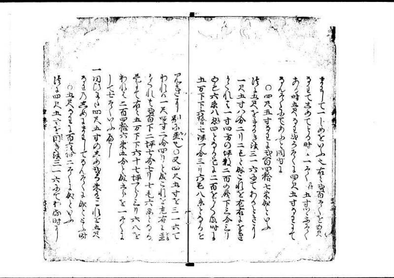 塵劫記（寛永4年跋、狩野7.31265） - ページ 26