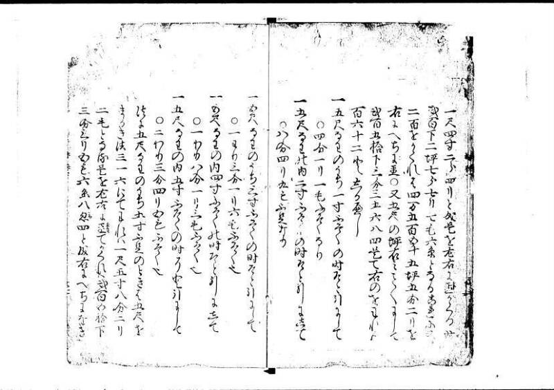 塵劫記（寛永4年跋、狩野7.31265） - ページ 27