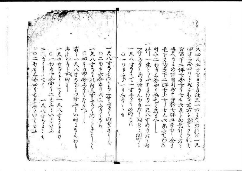 塵劫記（寛永4年跋、狩野7.31265） - ページ 28