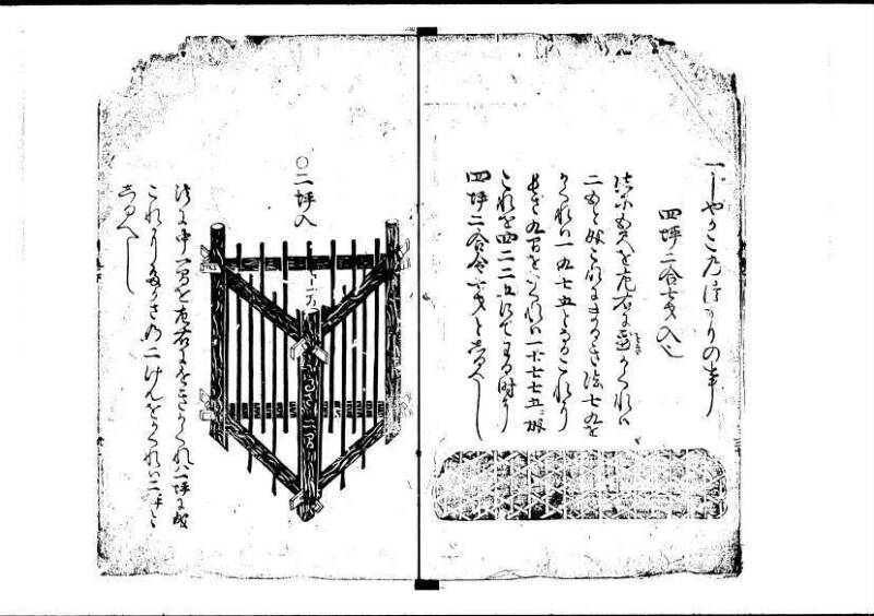 塵劫記（寛永4年跋、狩野7.31265） - ページ 31