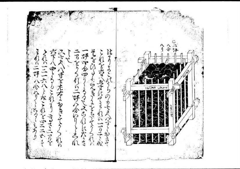 塵劫記（寛永4年跋、狩野7.31265） - ページ 32