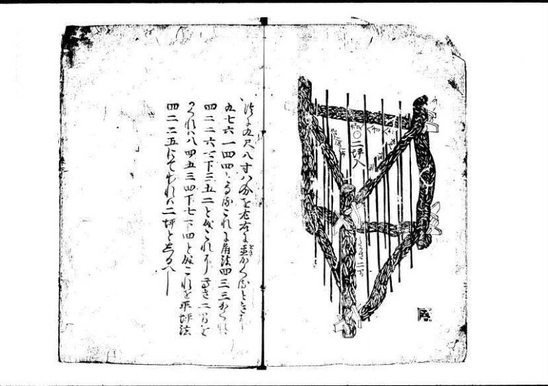 塵劫記（寛永4年跋、狩野7.31265） - ページ 33