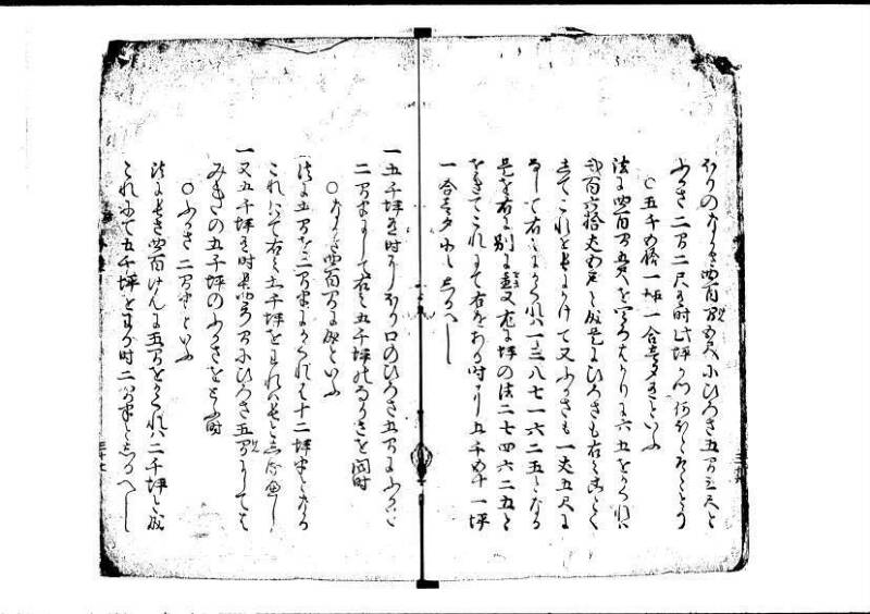 塵劫記（寛永4年跋、狩野7.31265） - ページ 37