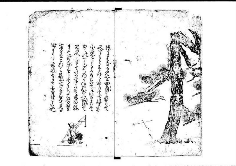 塵劫記（寛永4年跋、狩野7.31265） - ページ 42