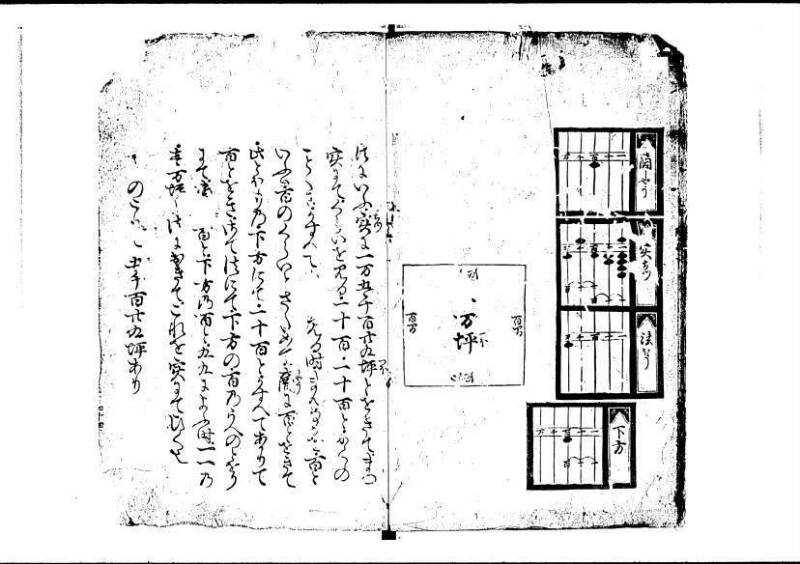 塵劫記（寛永4年跋、狩野7.31265） - ページ 45