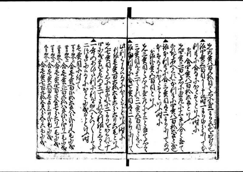塵劫記（狩野7.31277） - ページ 34