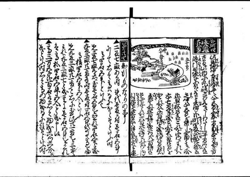 塵劫記（狩野7.31277） - ページ 48