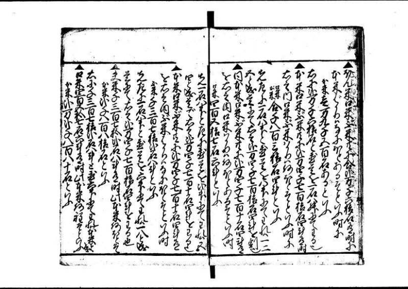 塵劫記（狩野7.31277） - ページ 50
