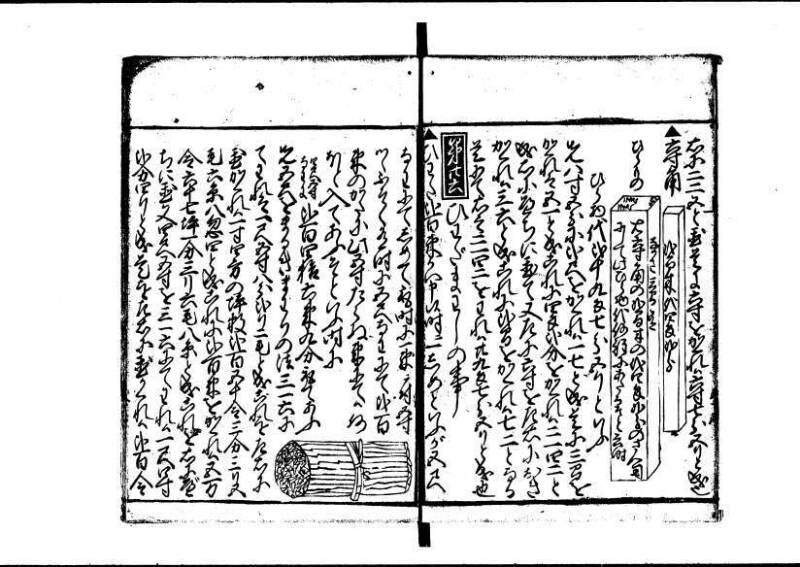 塵劫記（狩野7.31277） - ページ 55