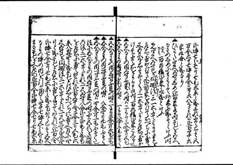 塵劫記（狩野7.31277） - ページ 56