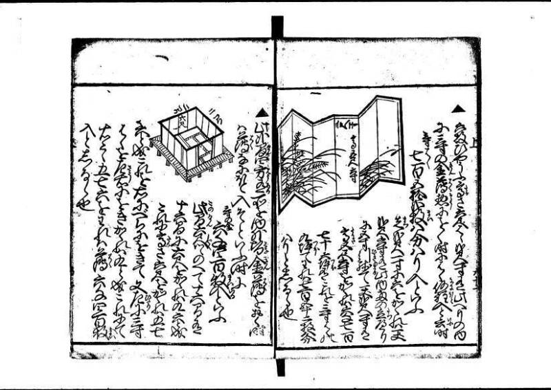 塵劫記（狩野7.31277） - ページ 61