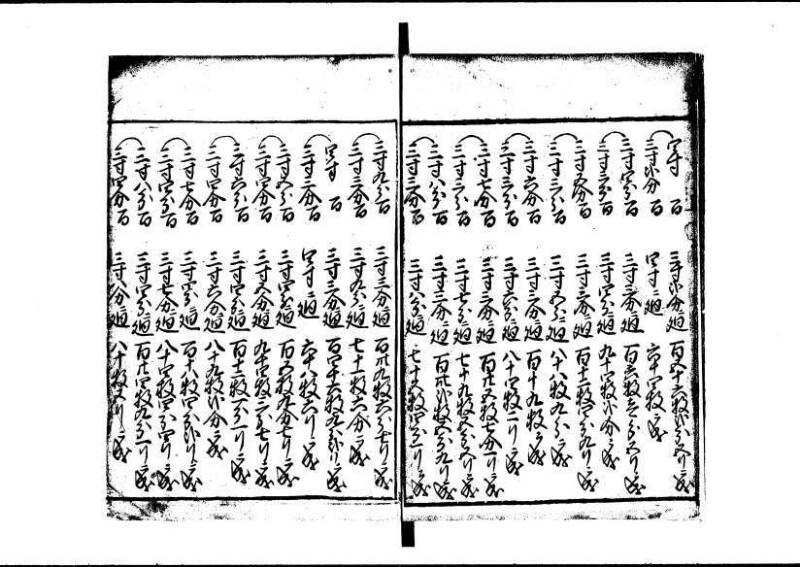 塵劫記（狩野7.31277） - ページ 65