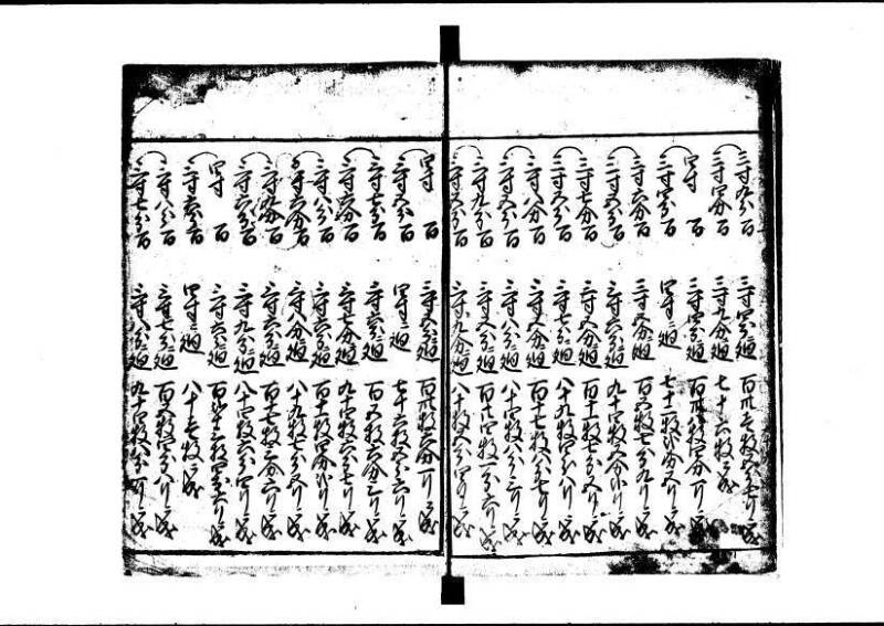 塵劫記（狩野7.31277） - ページ 66