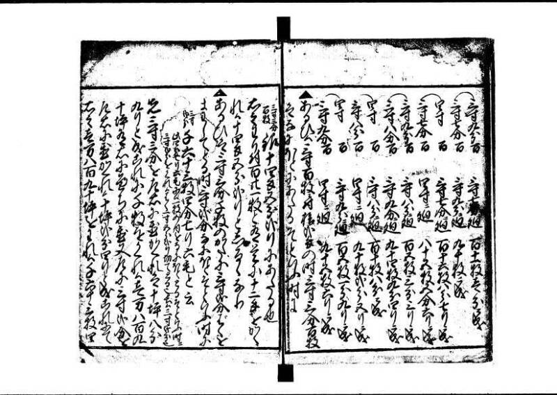 塵劫記（狩野7.31277） - ページ 67