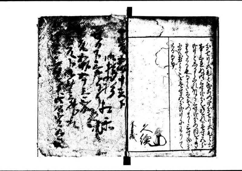 塵劫記（狩野7.31277） - ページ 68